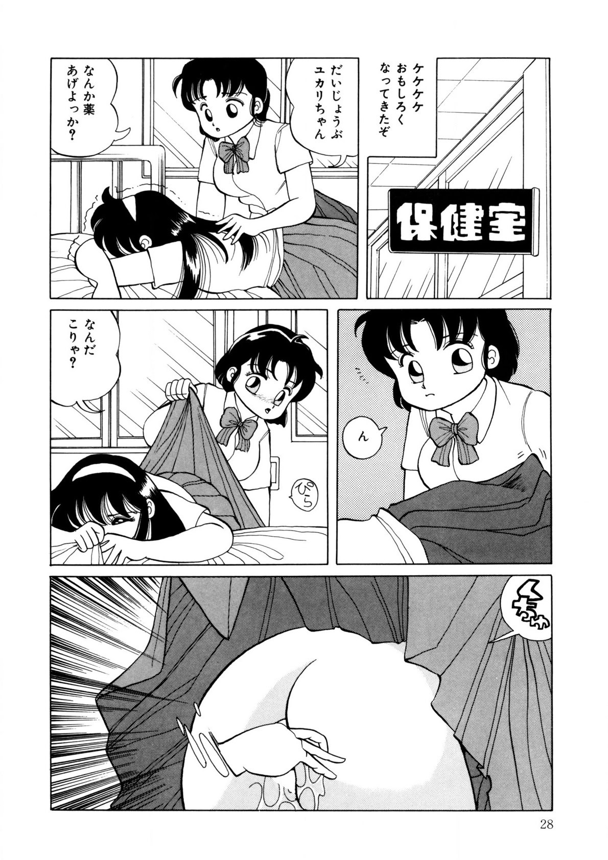 Page 27