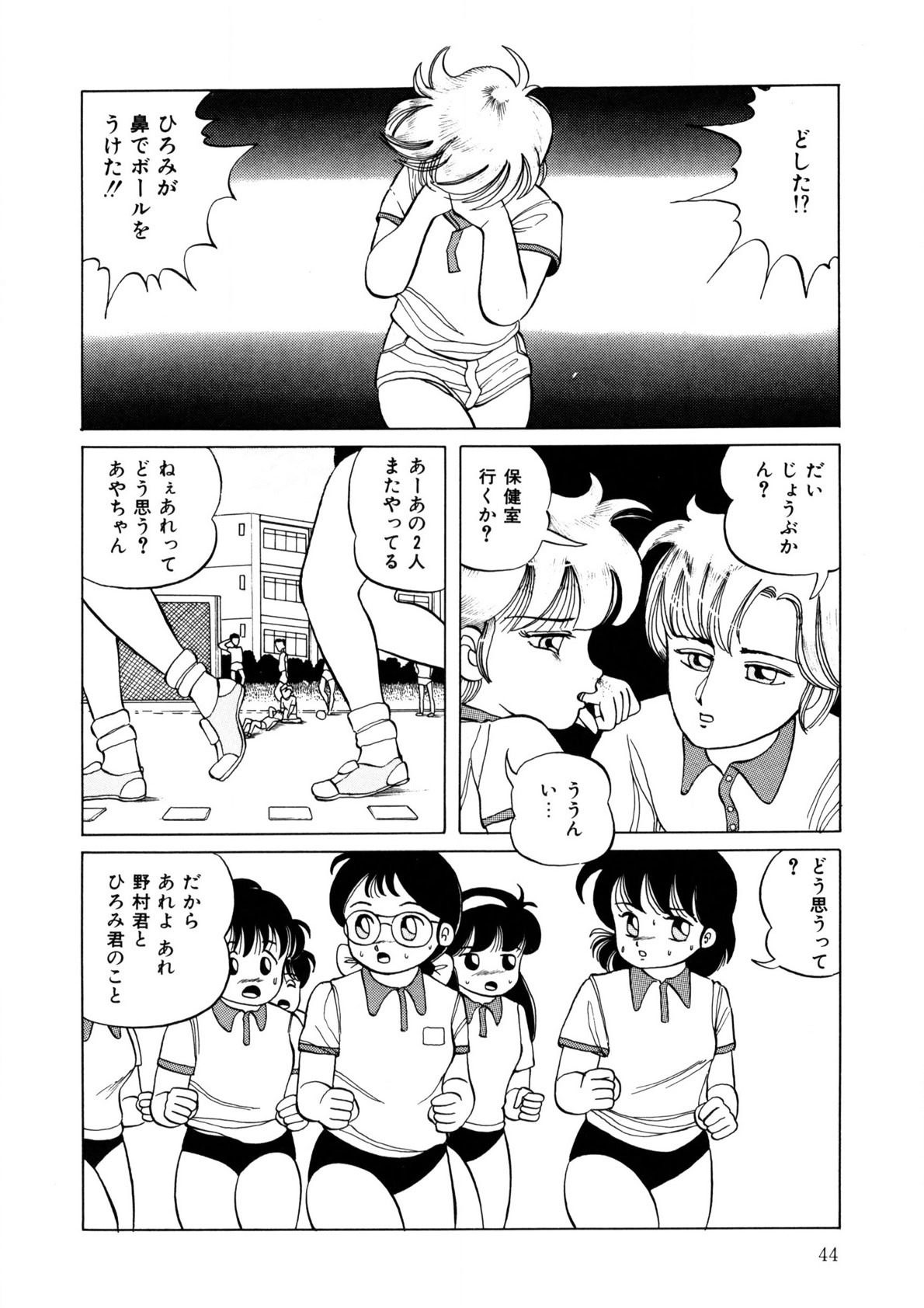 Page 43