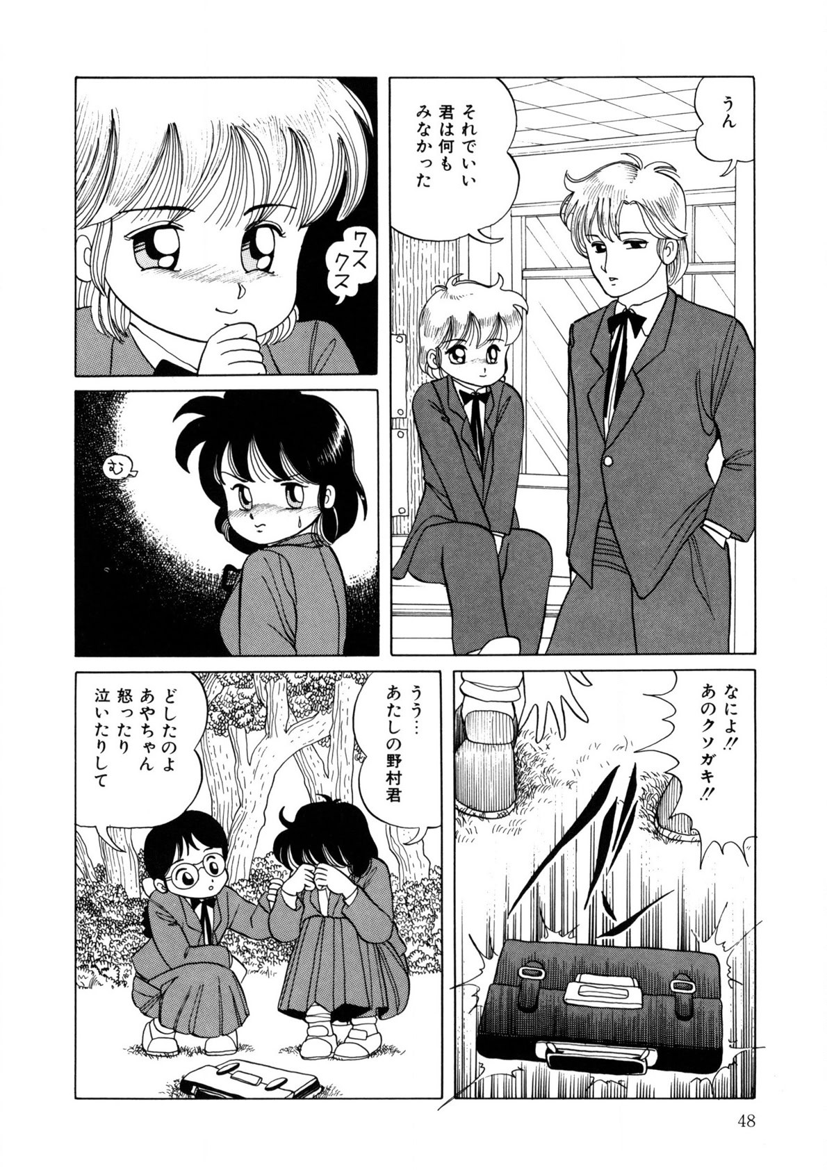 Page 47