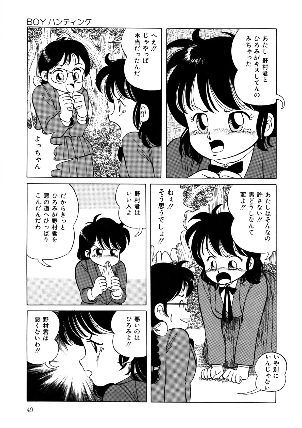 Page 48