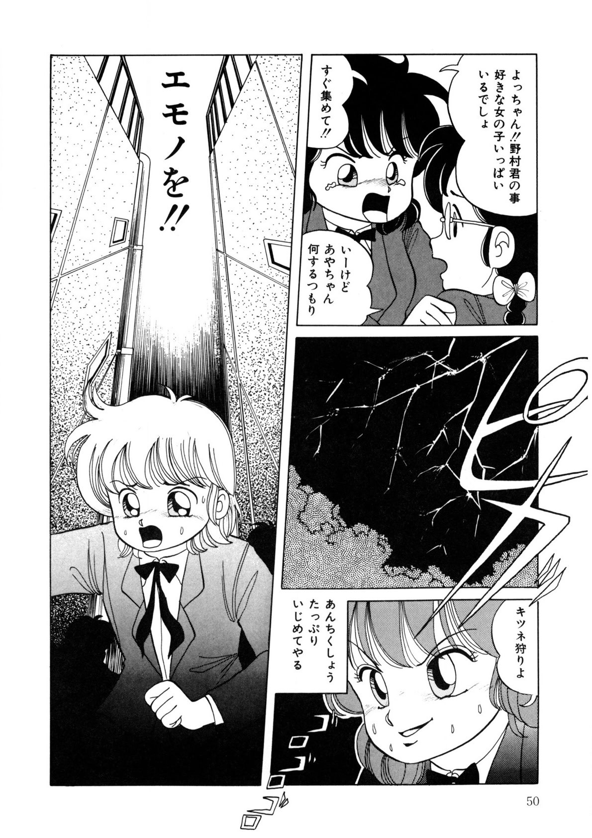 Page 49