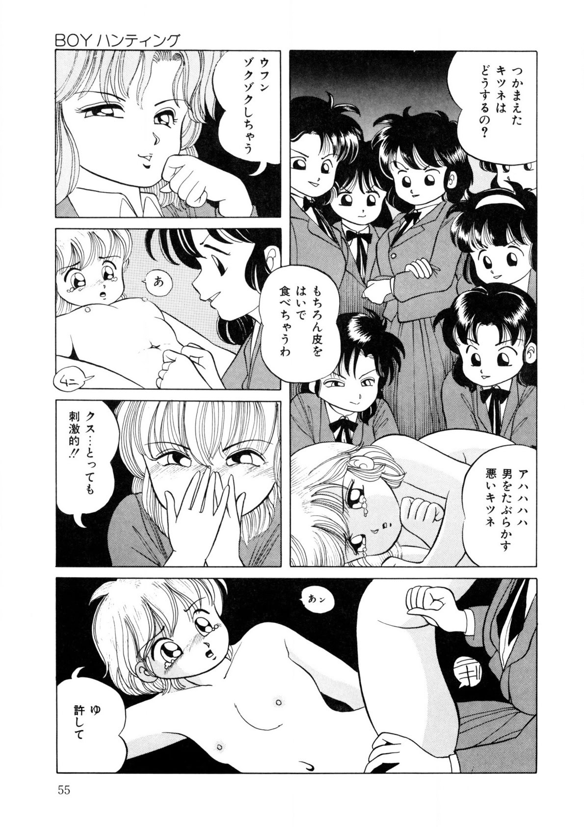 Page 54