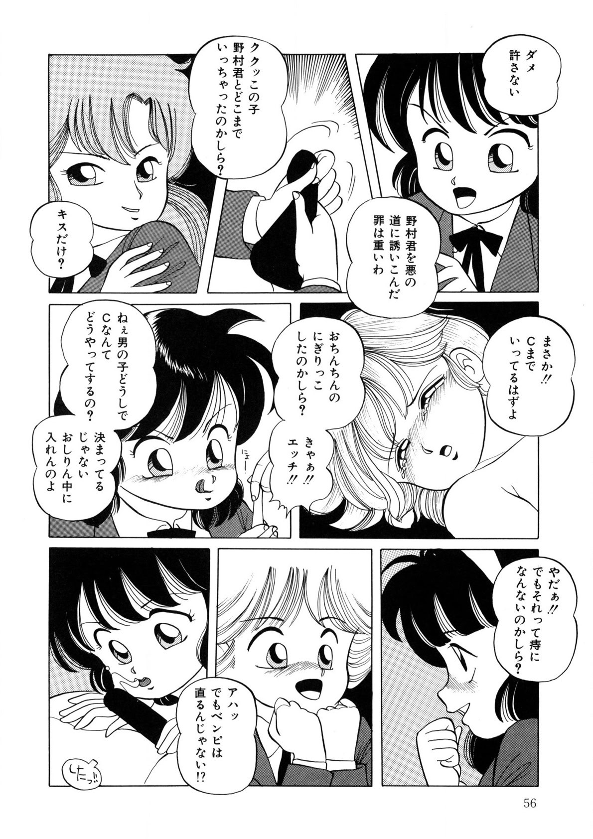 Page 55
