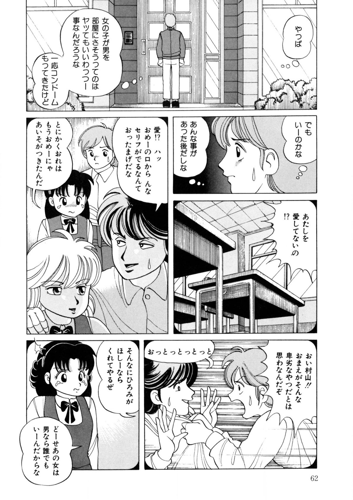 Page 61
