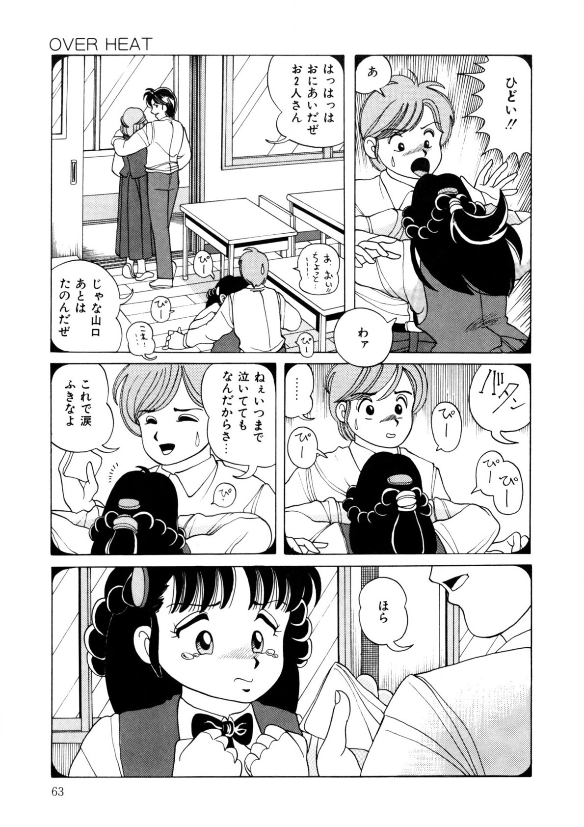 Page 62