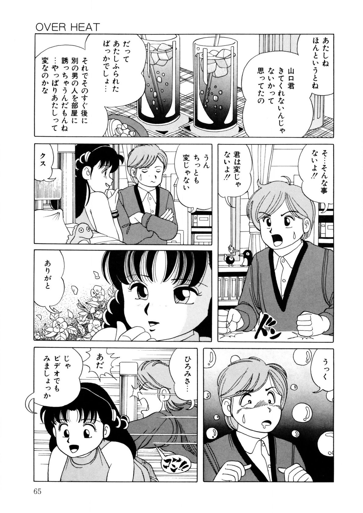 Page 64