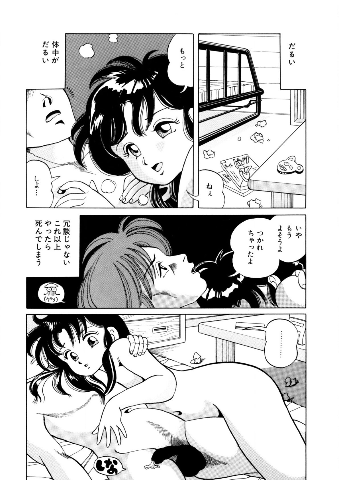 Page 79