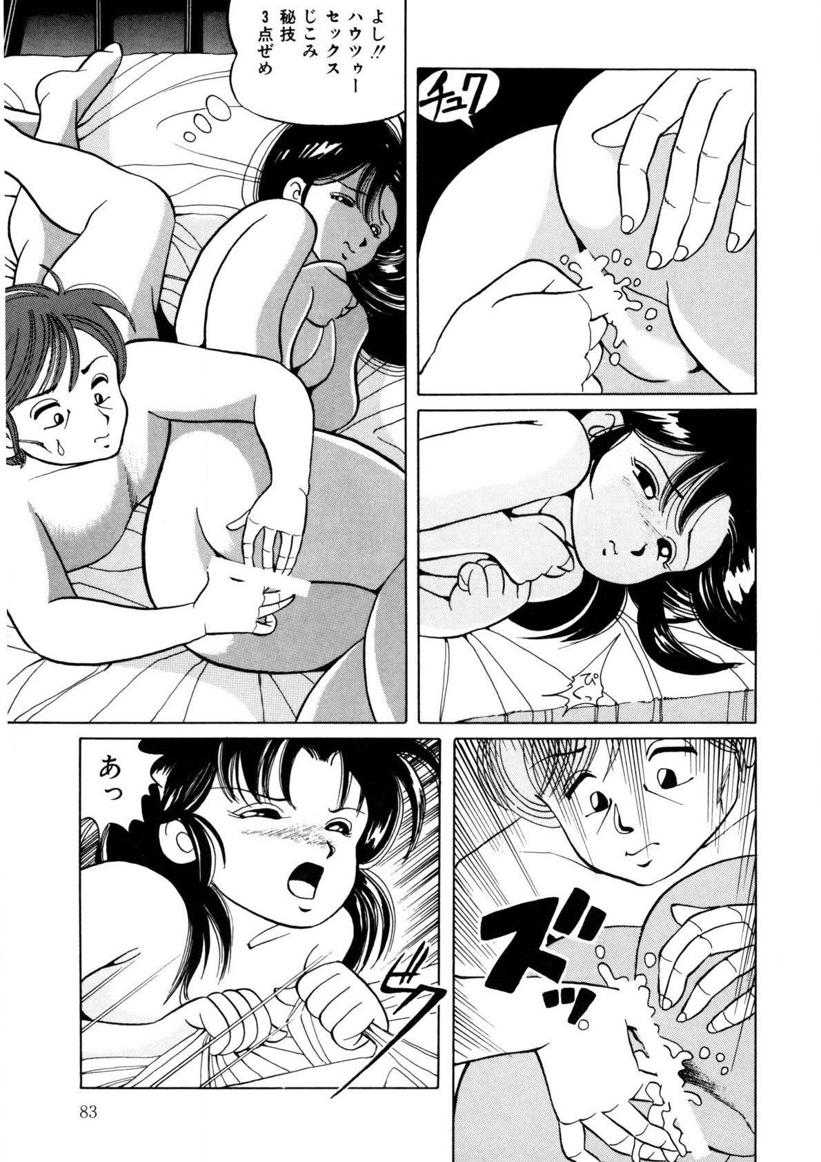 Page 82