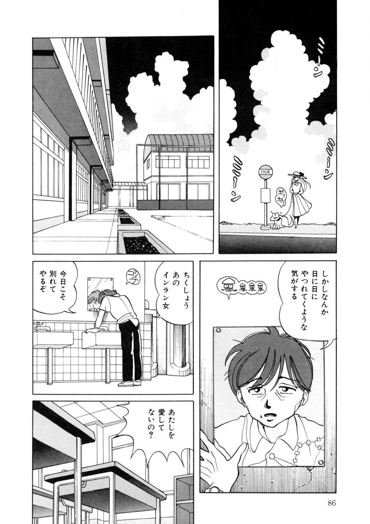 Page 85