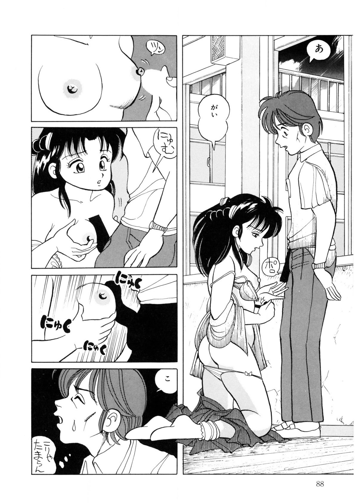 Page 87