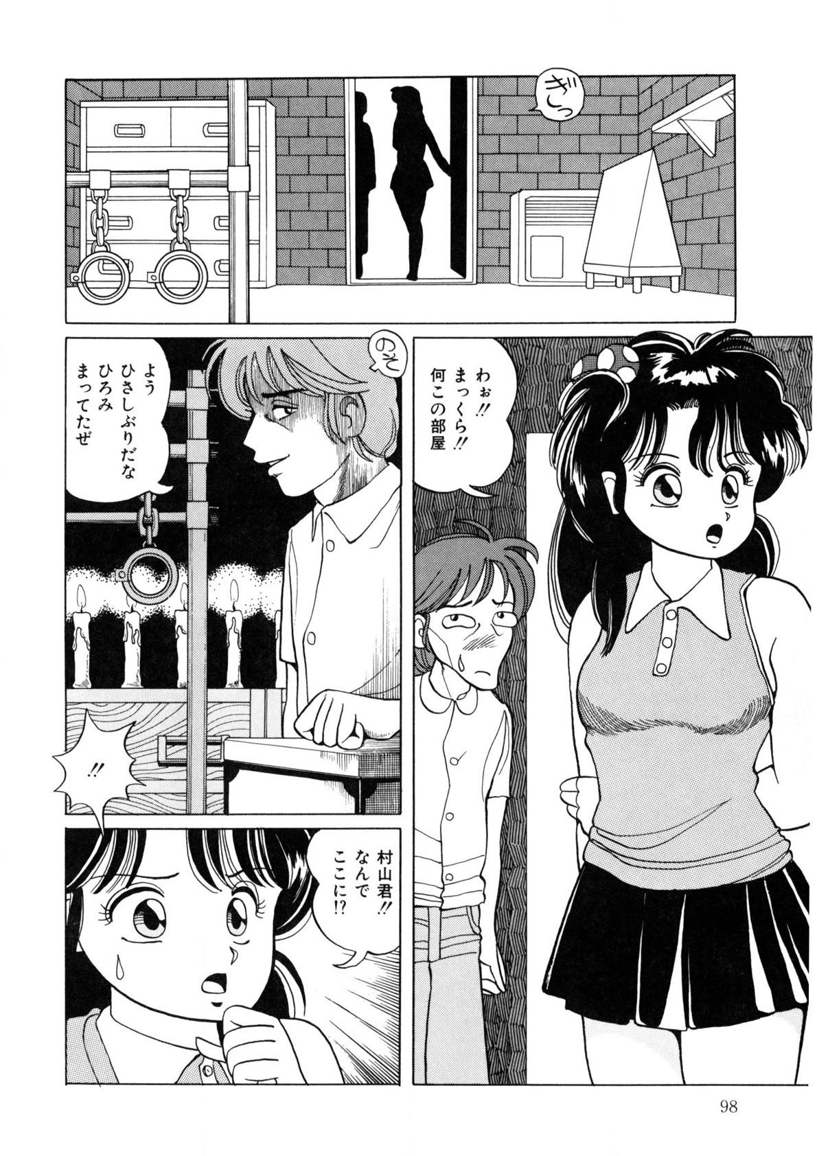Page 97