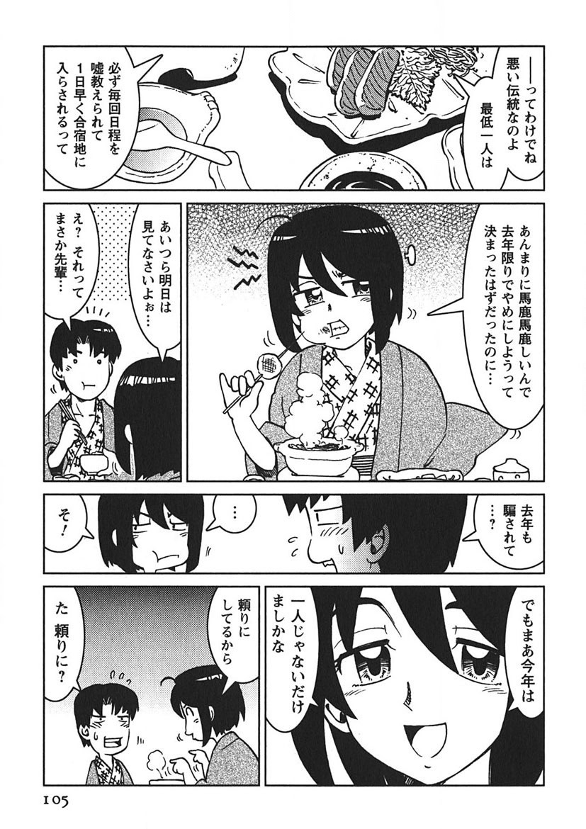 Page 104