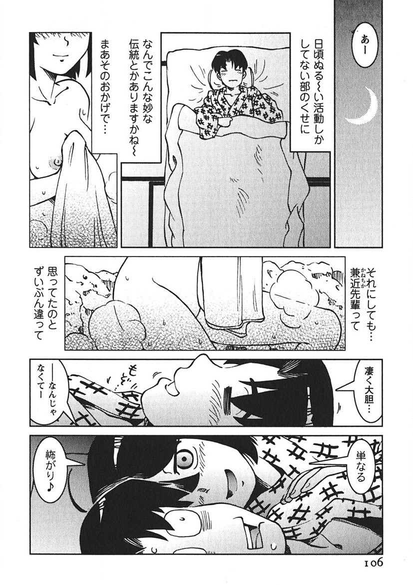Page 105