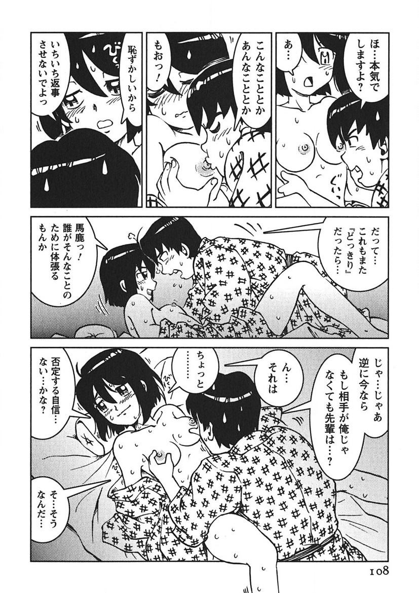 Page 107