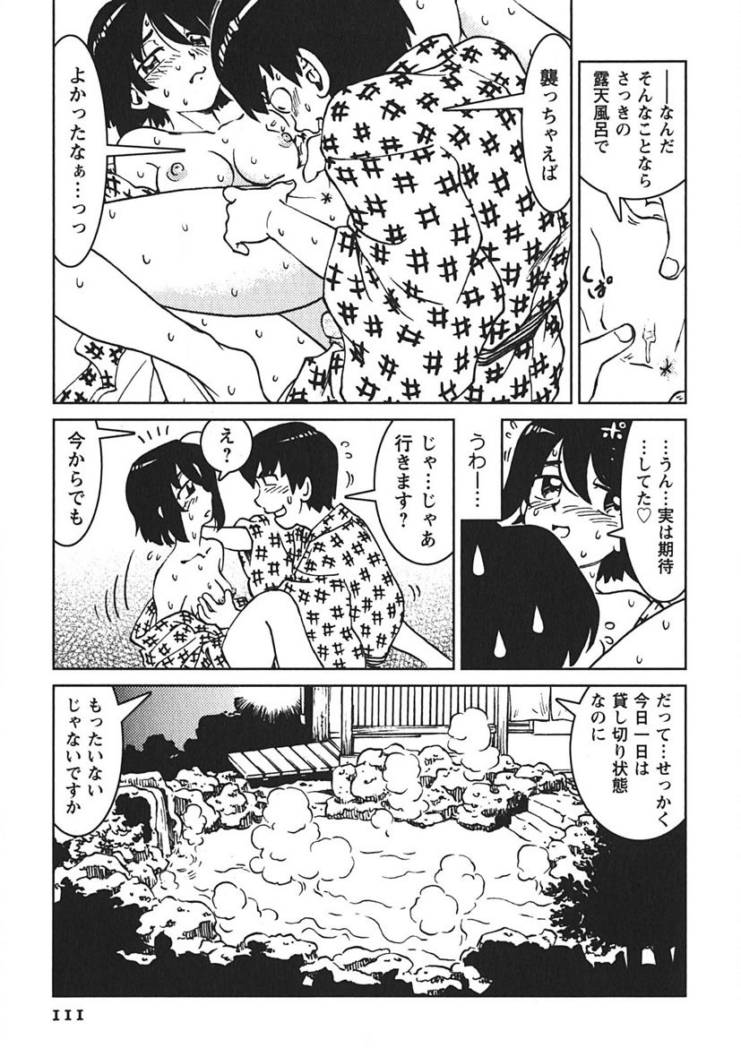 Page 110