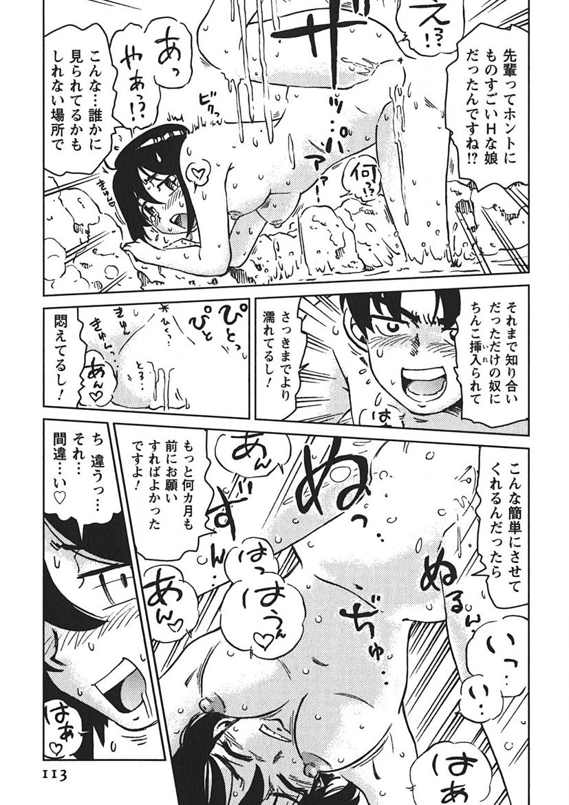 Page 112