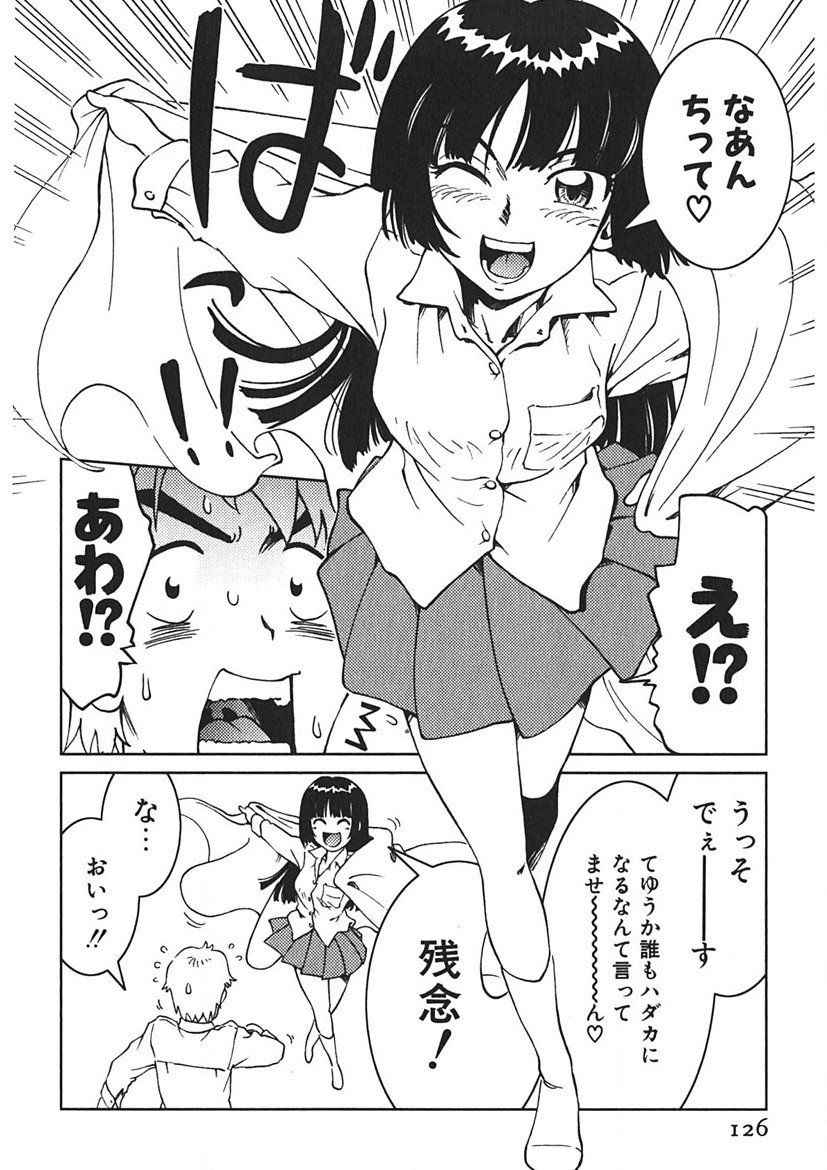 Page 125