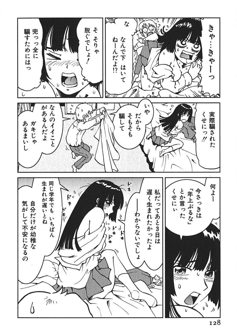 Page 127