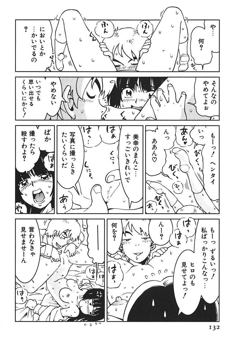 Page 131
