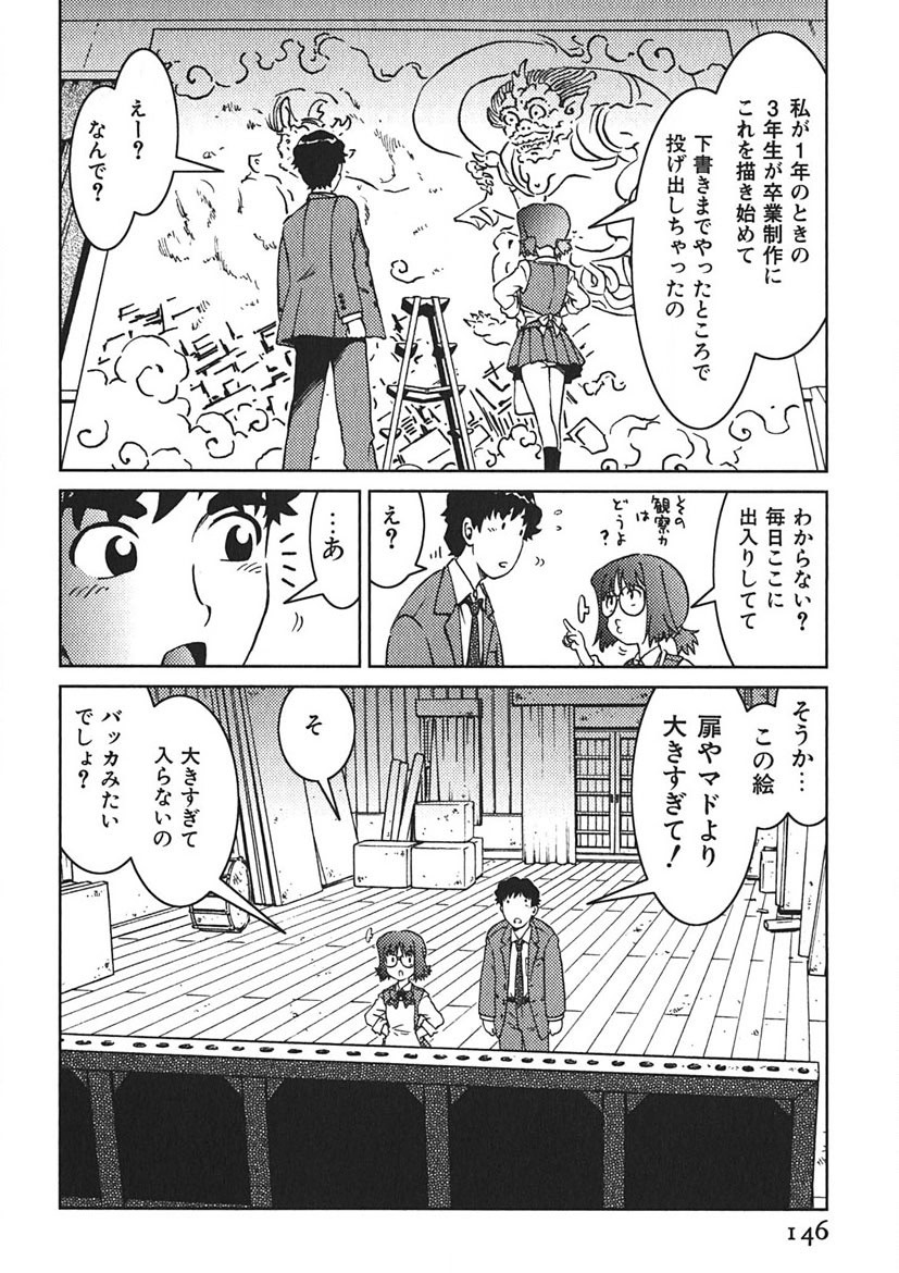 Page 145