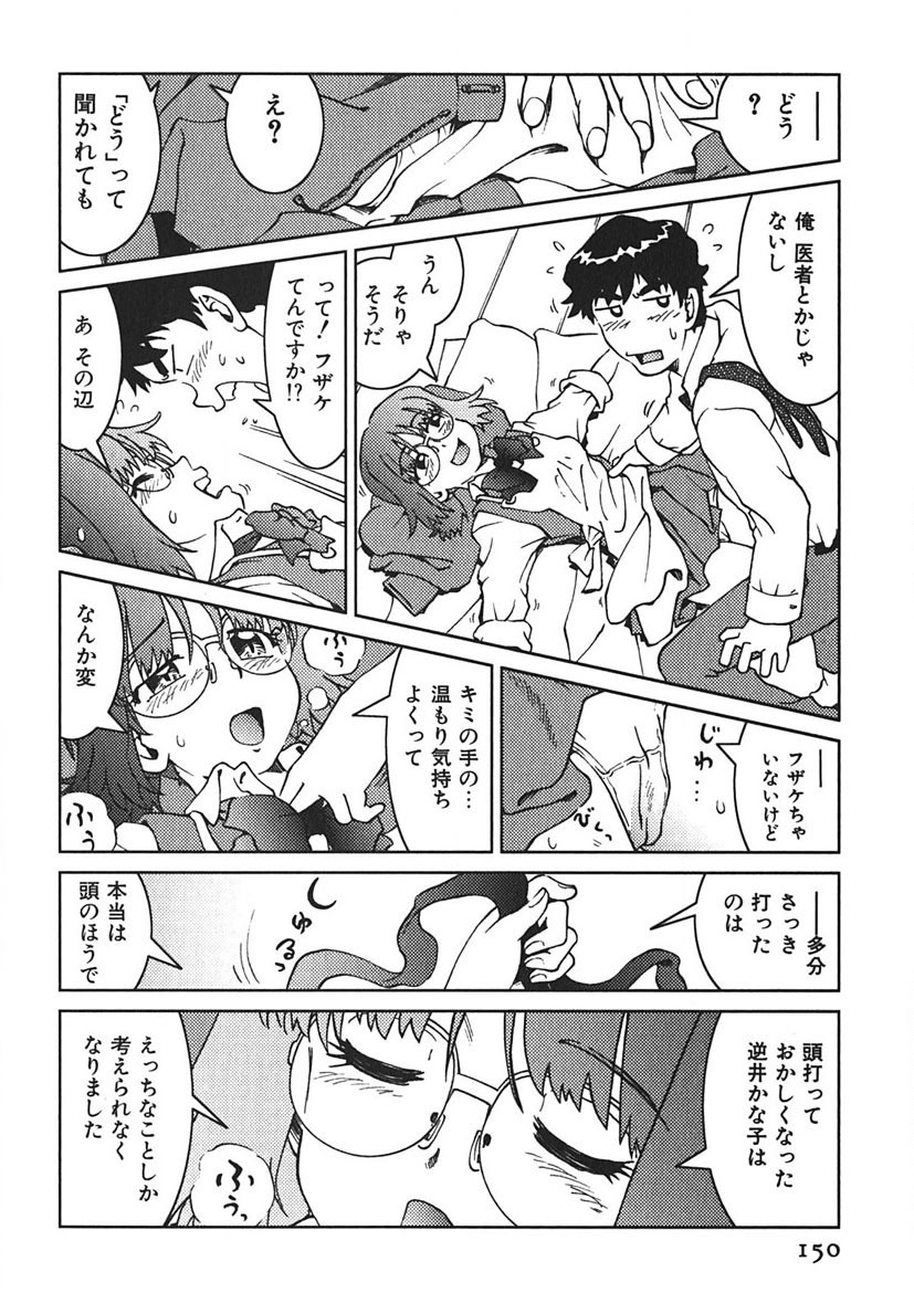Page 149