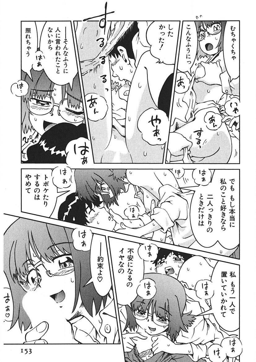 Page 152