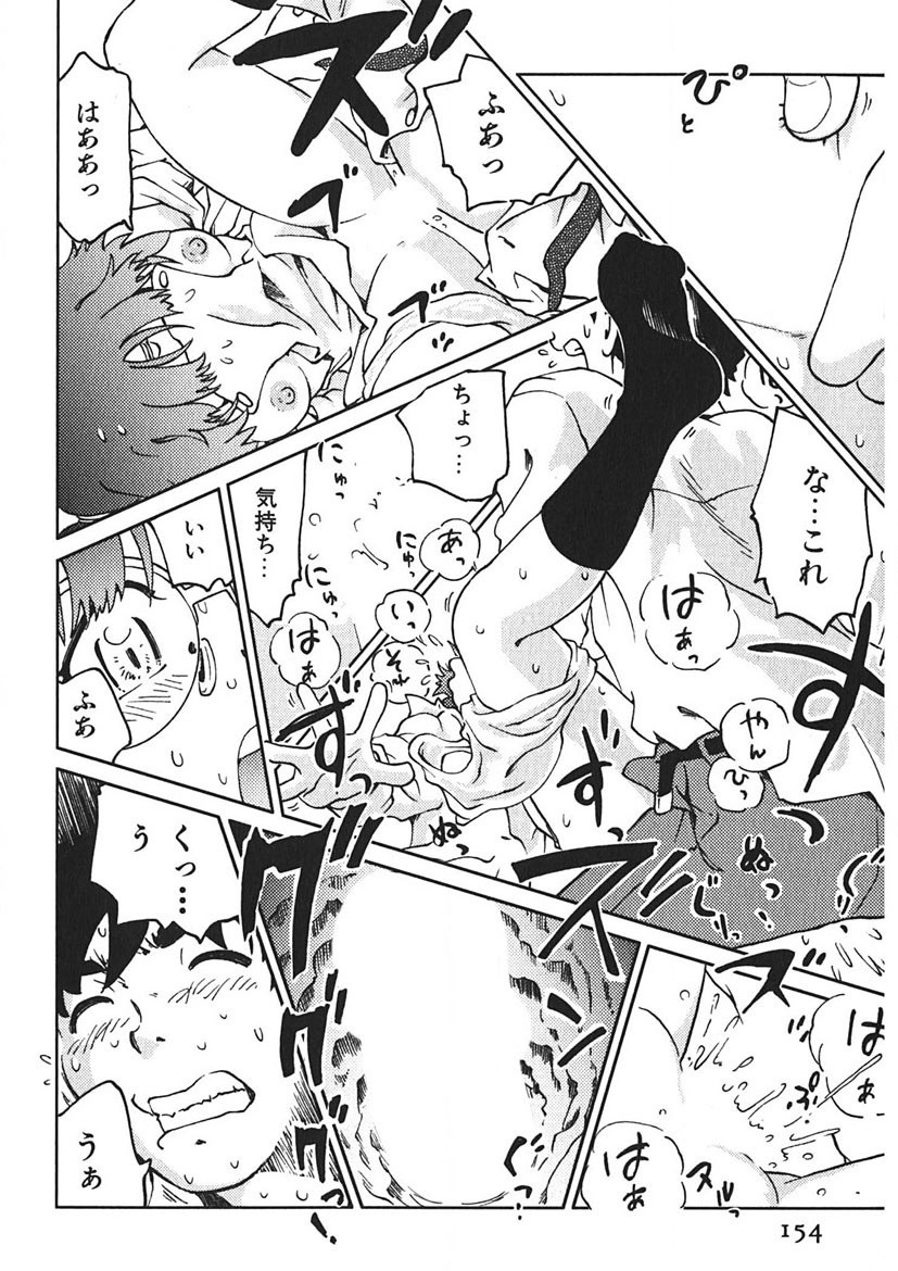 Page 153