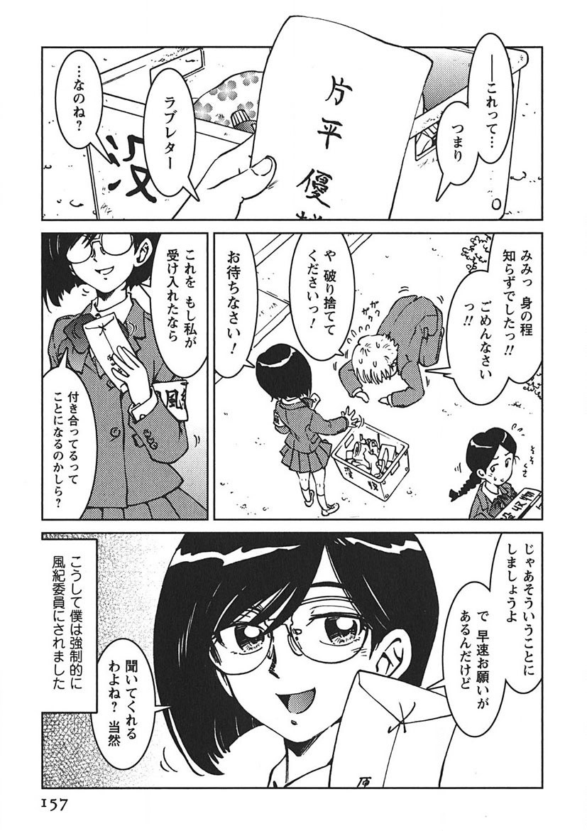 Page 156