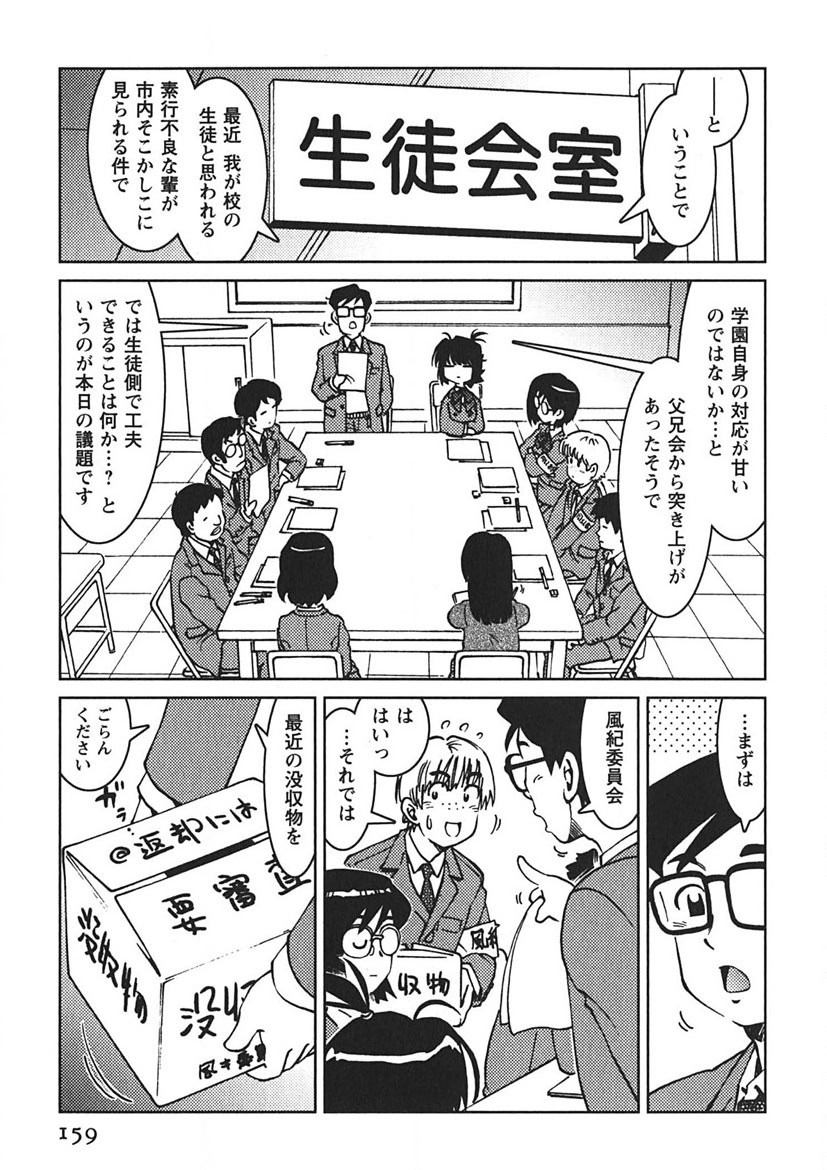 Page 158