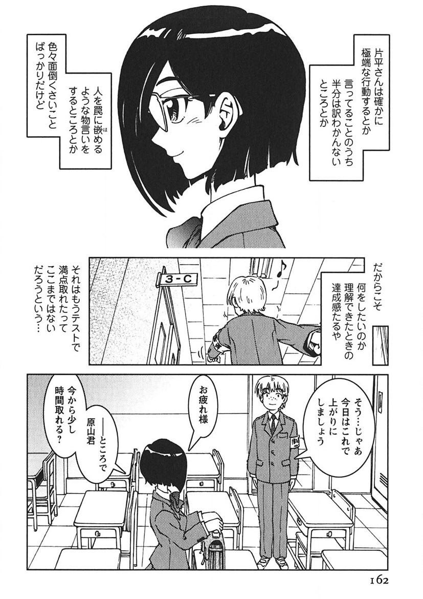 Page 161