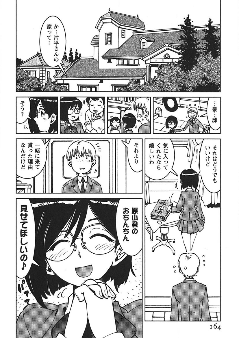 Page 163