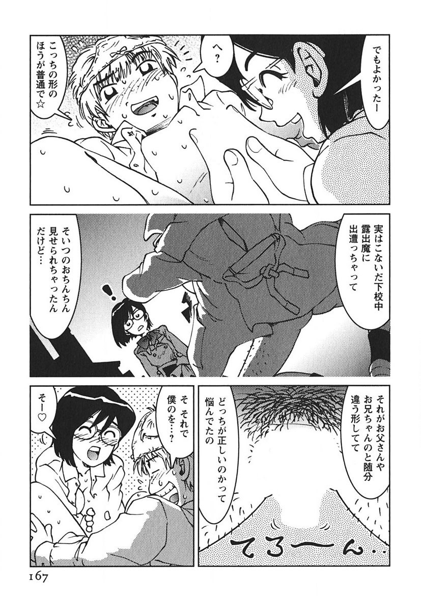 Page 166