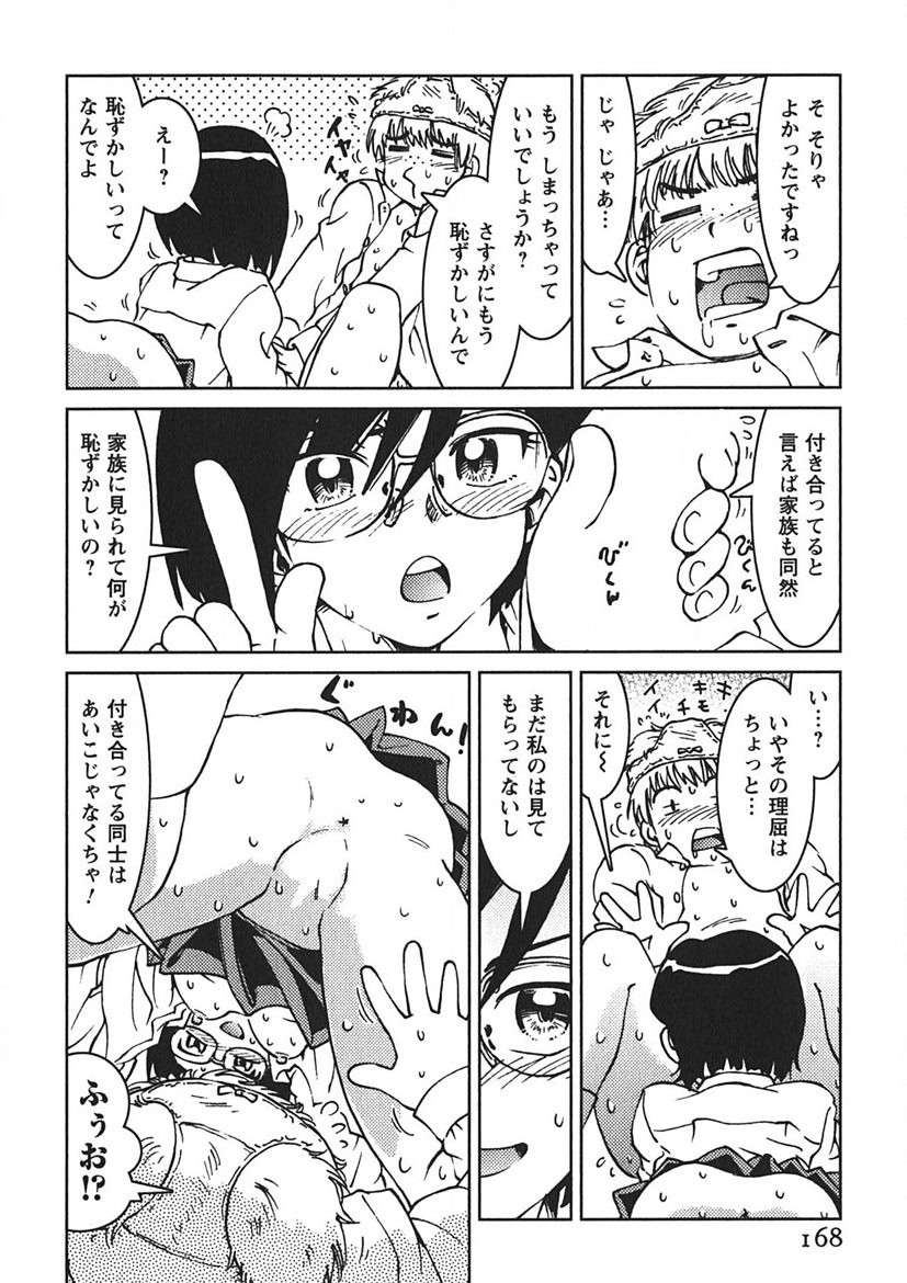 Page 167