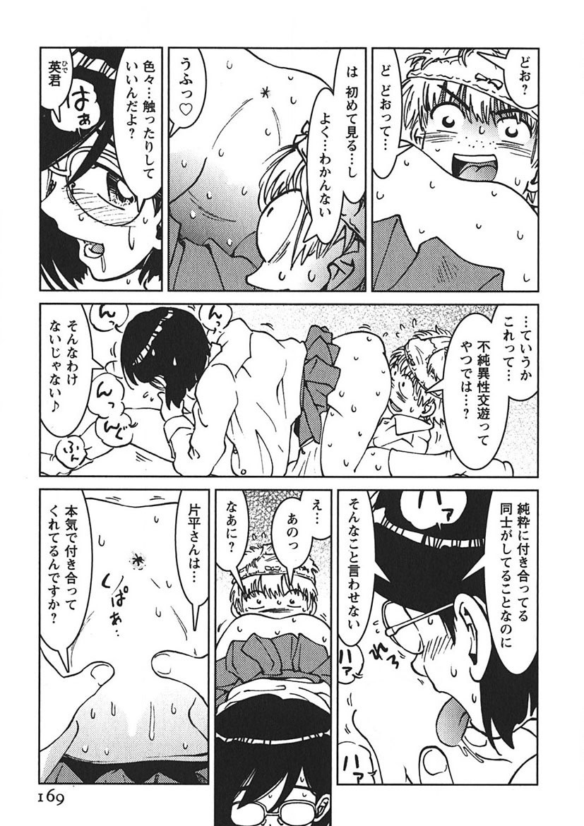 Page 168
