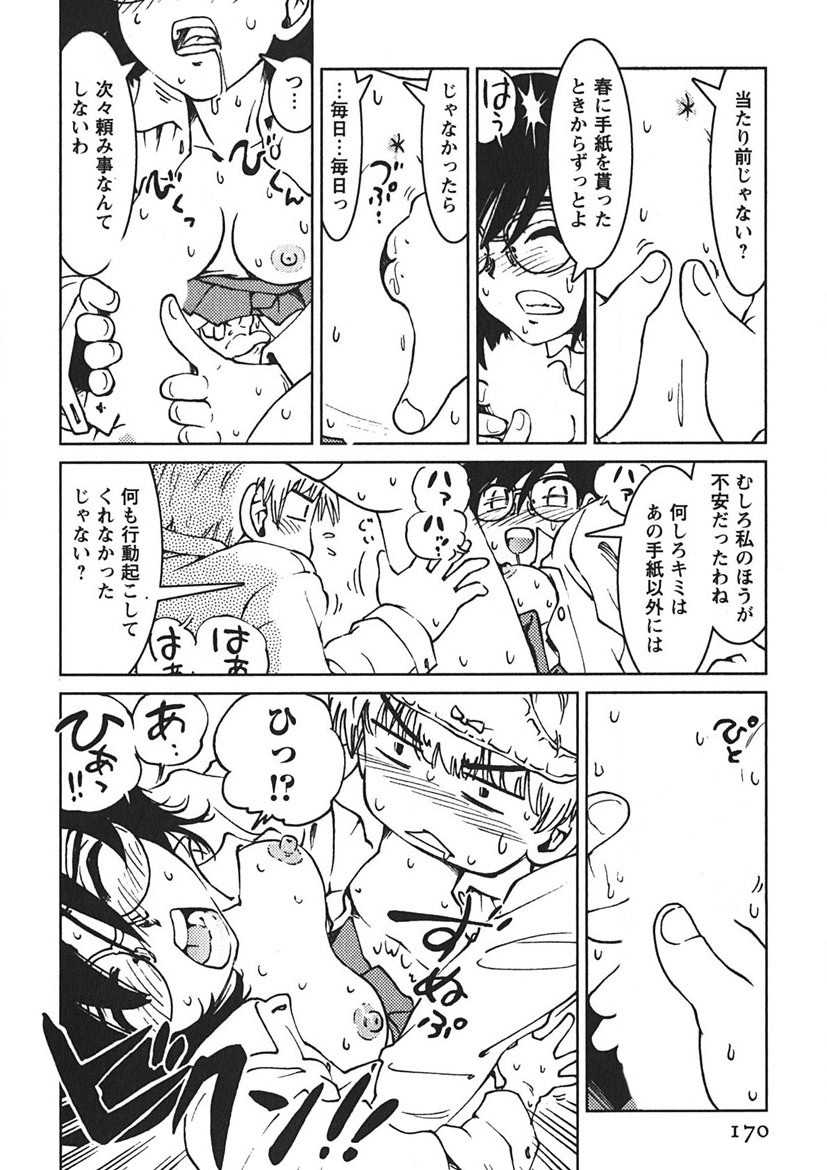 Page 169