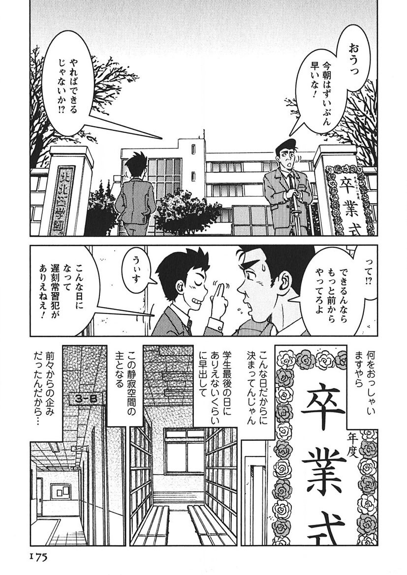 Page 174