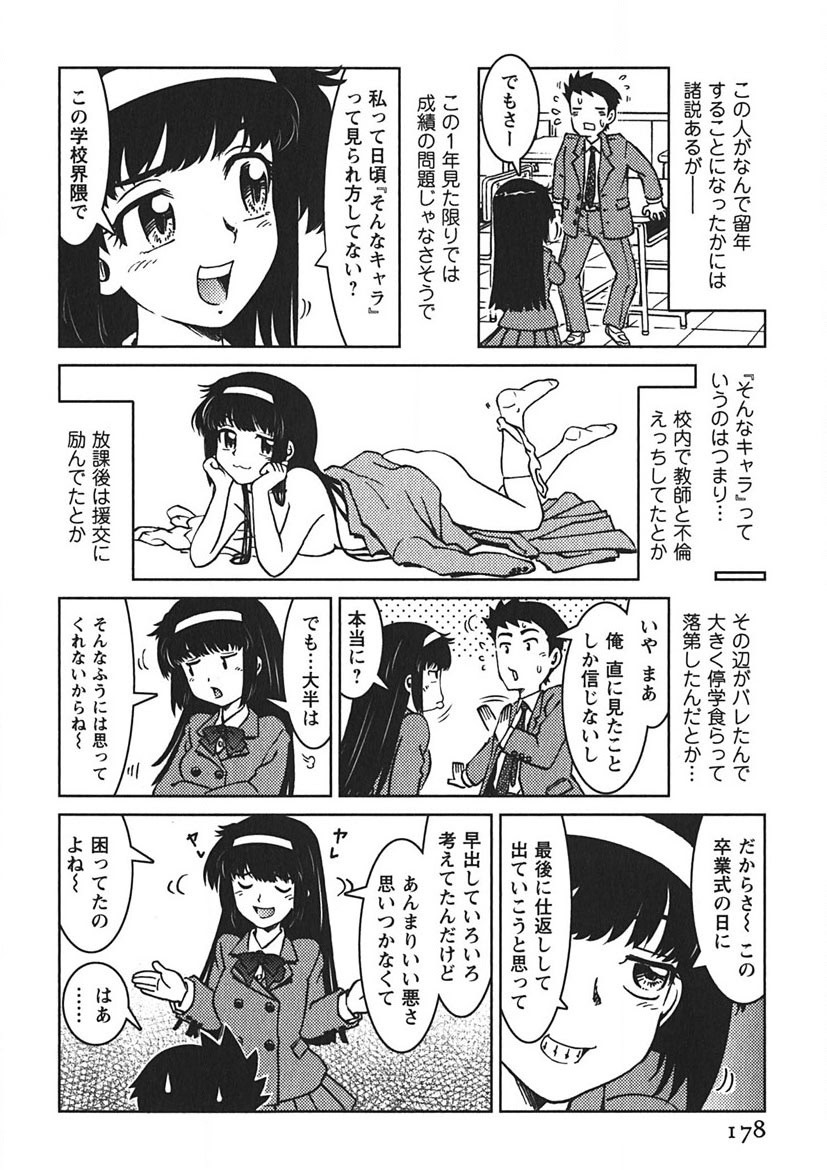 Page 177