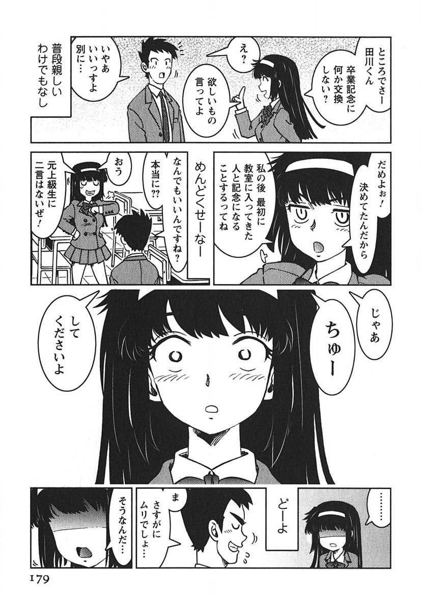 Page 178