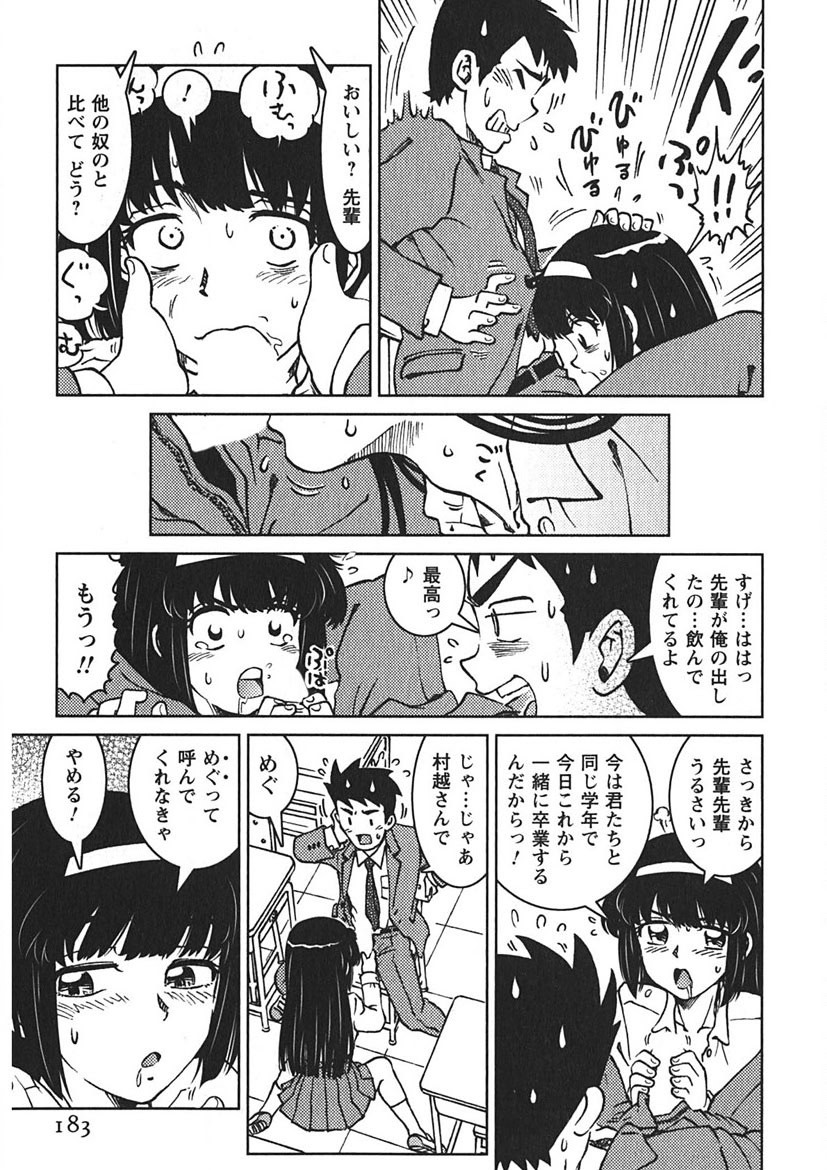 Page 182