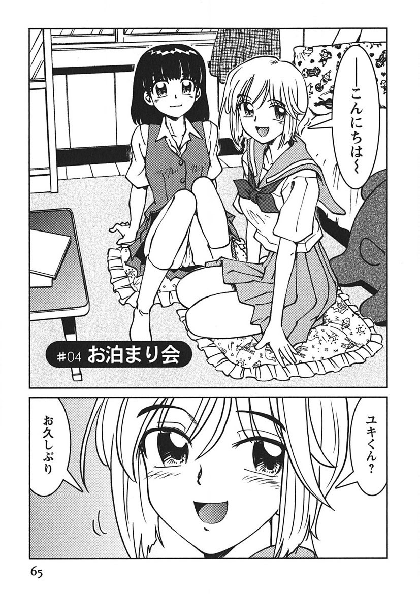 Page 64