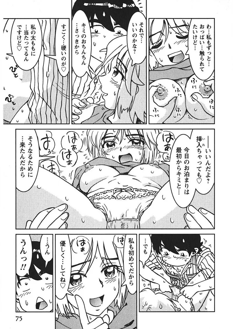 Page 74
