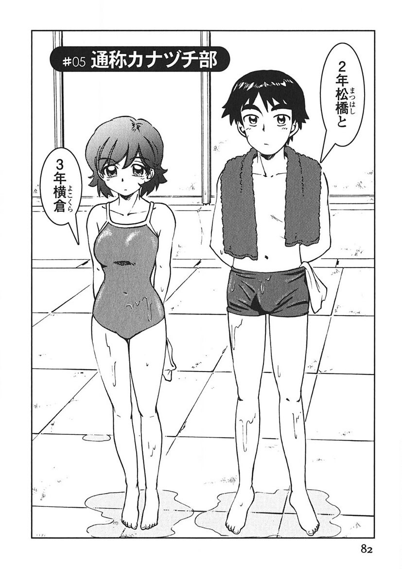 Page 81