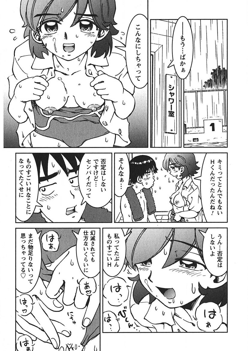 Page 92