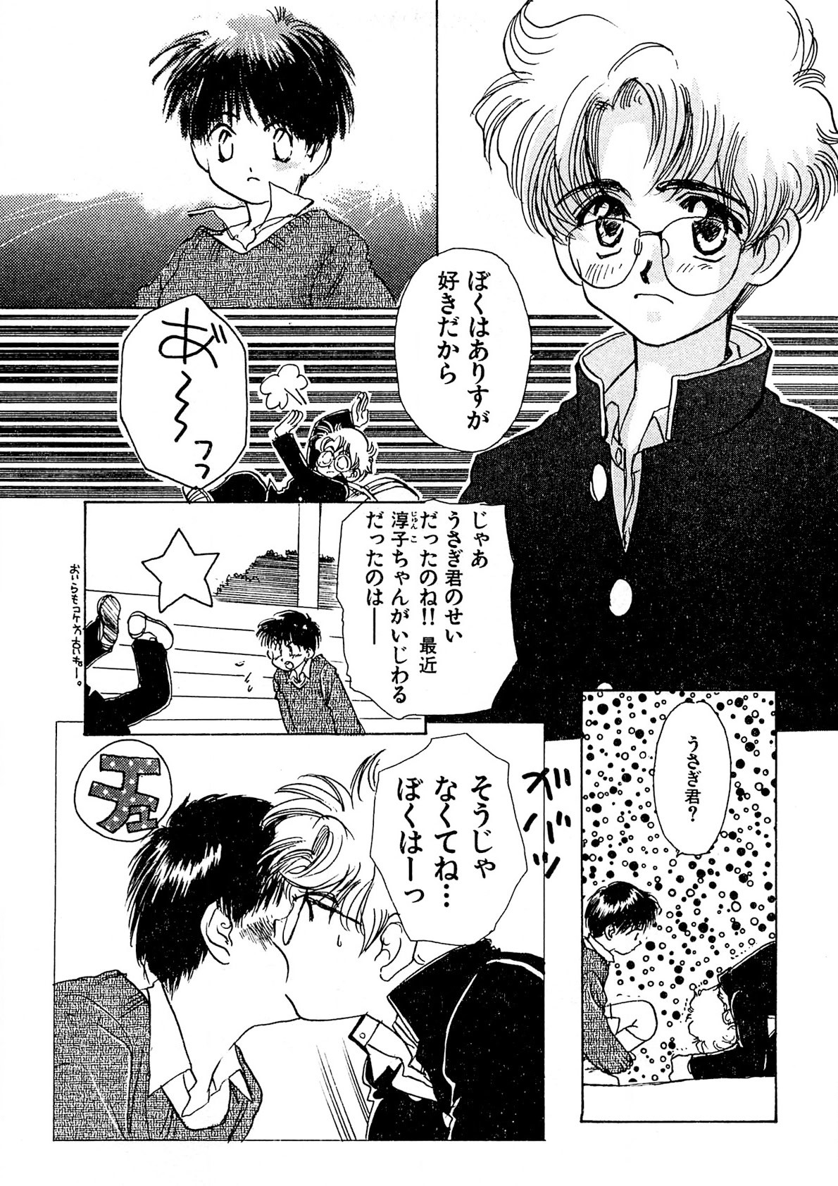 Page 100