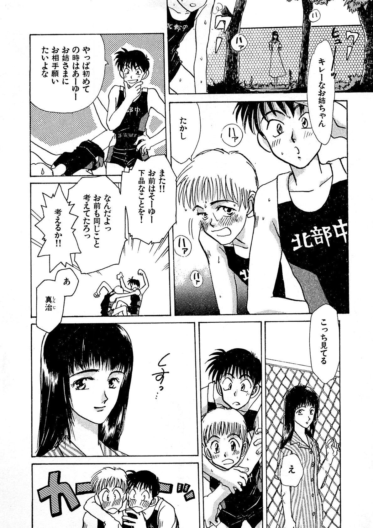 Page 105