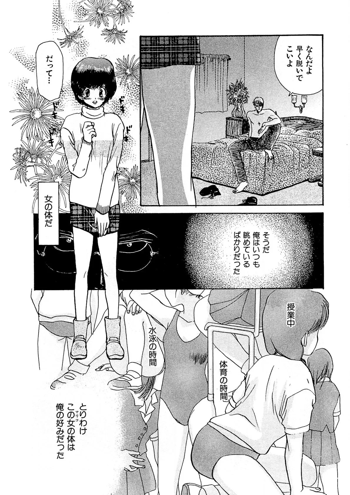 Page 123