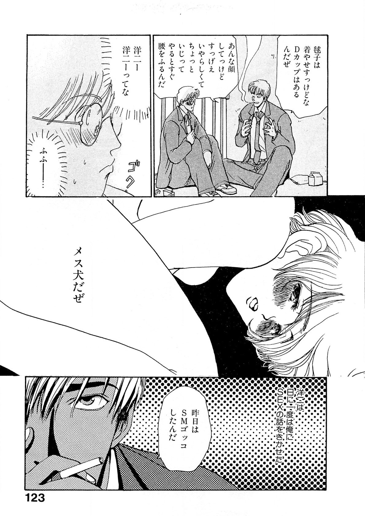 Page 124