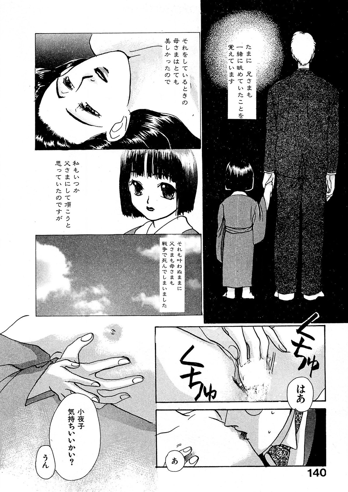 Page 141