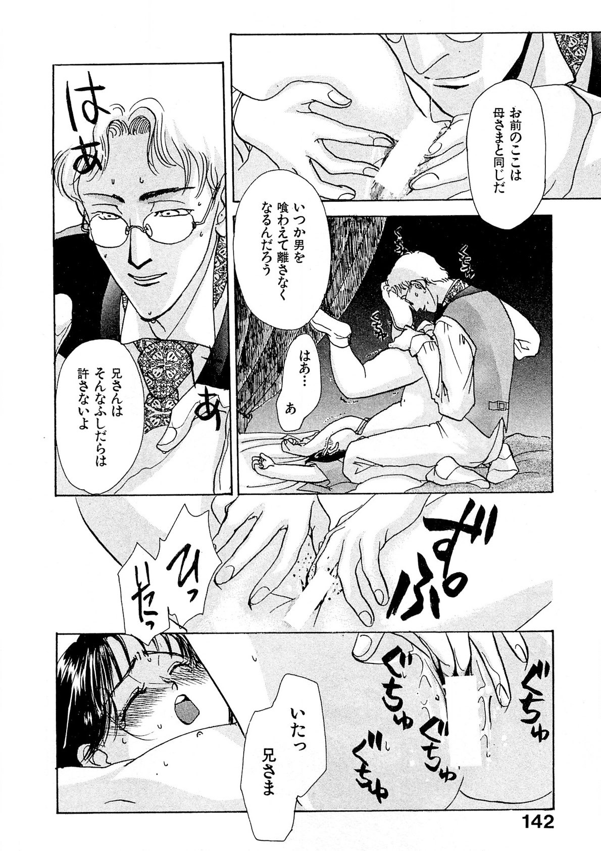 Page 143