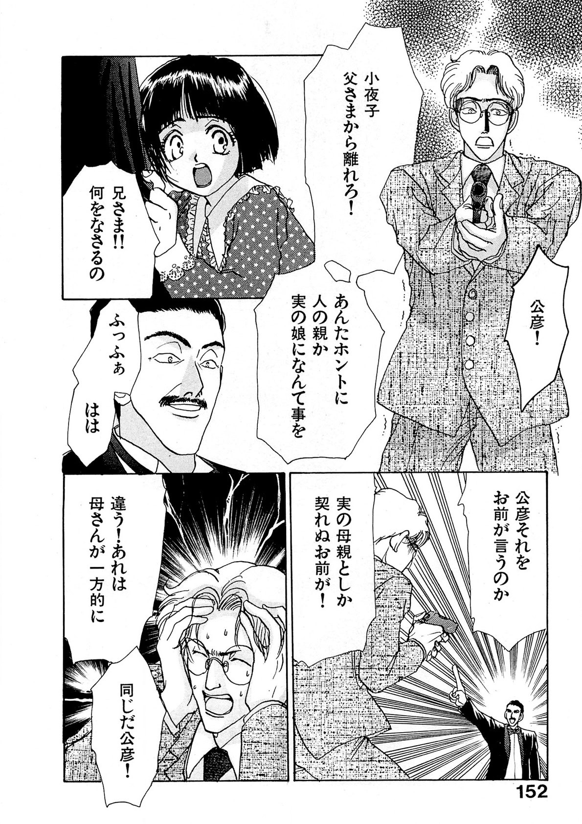 Page 153
